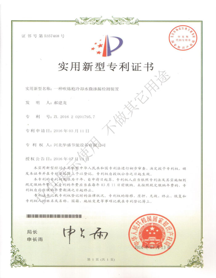 專(zhuān)利證書(shū)